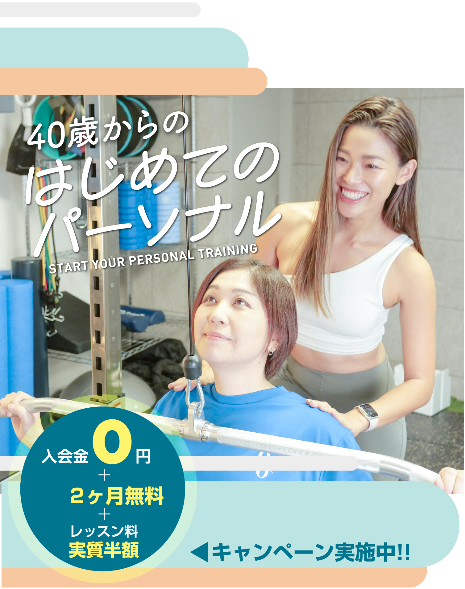 Active Health Plan