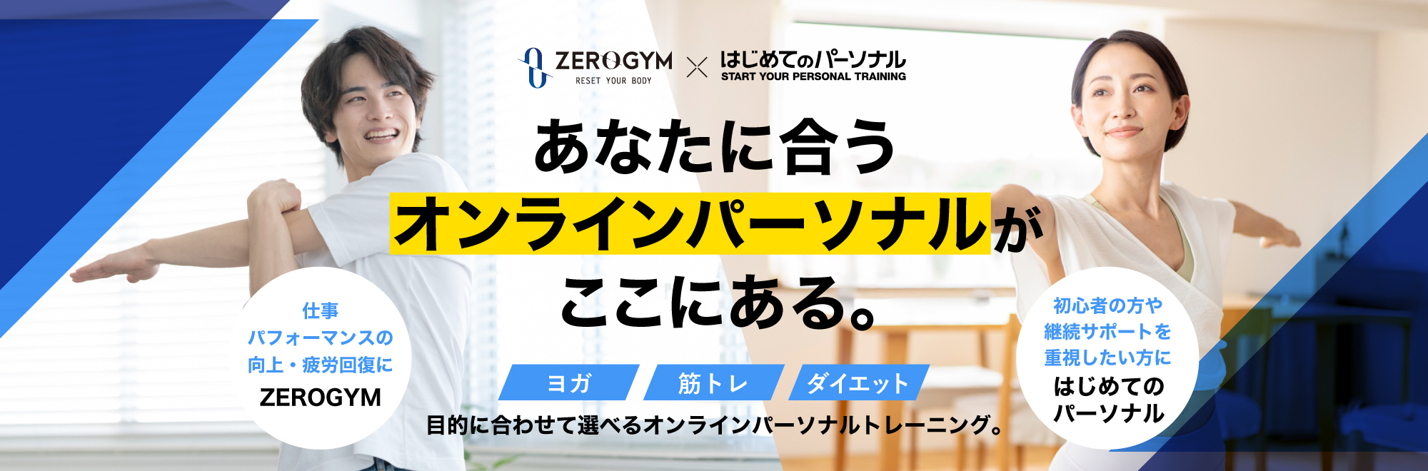 オンラインパーソナル